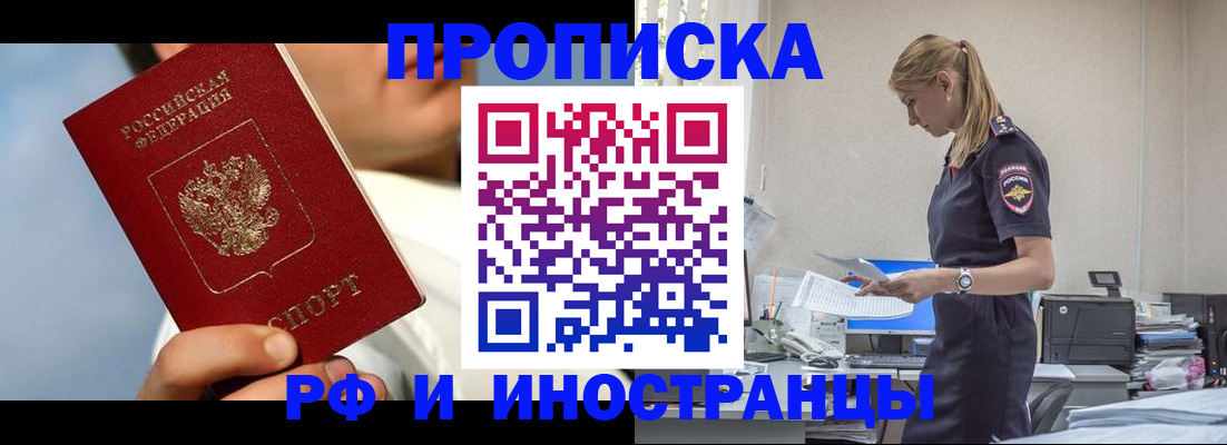 временная регистрация для школы в Зеленокумске