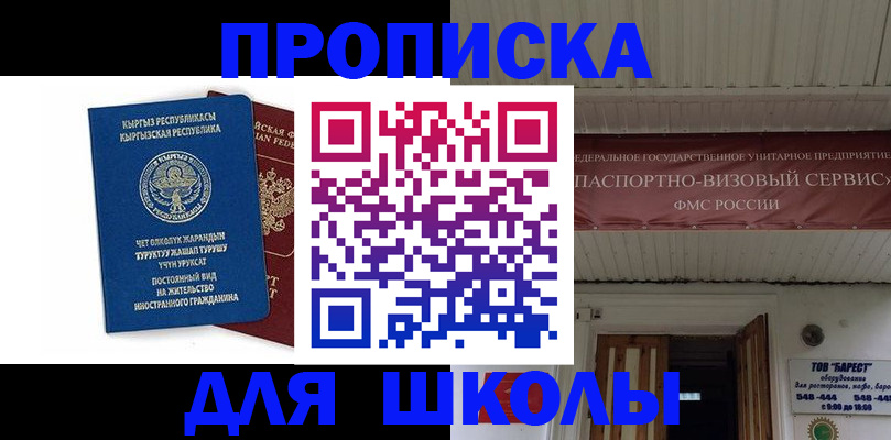 прописка для кредита в Зеленокумске