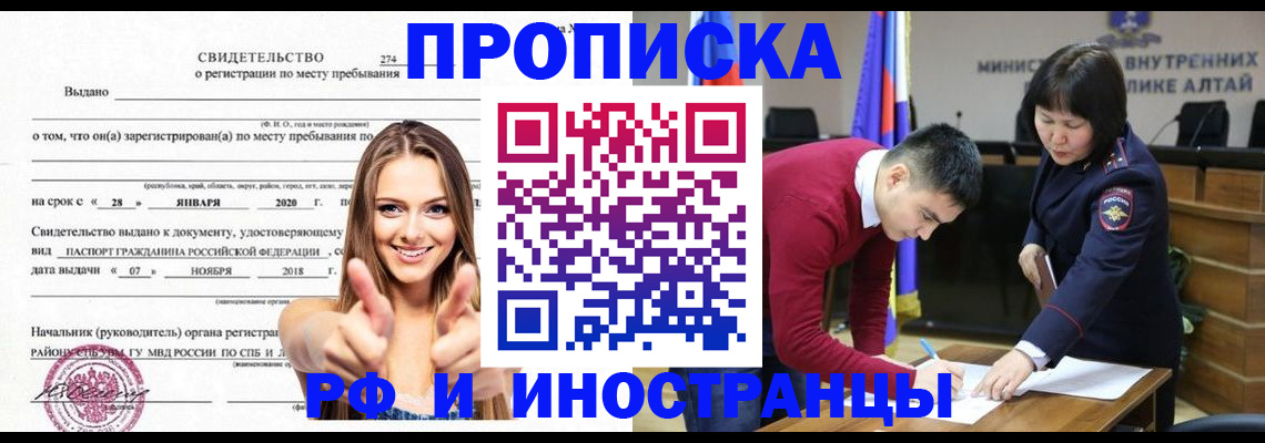 прописка в квартире в Зеленокумске